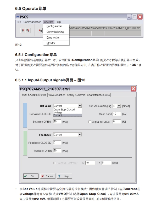 AEL6電動執(zhí)行器使用方法