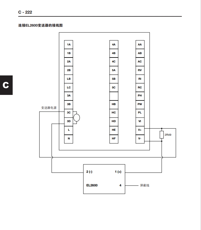 SX90過程控制器連接變送器接線圖