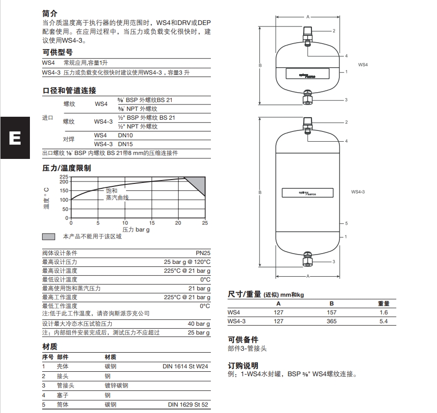 WS4水封罐結(jié)構(gòu)圖，尺寸重量