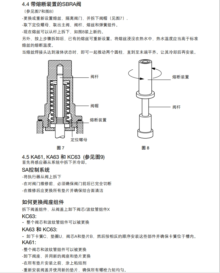 斯派莎克自作用溫度控制閥維修步驟