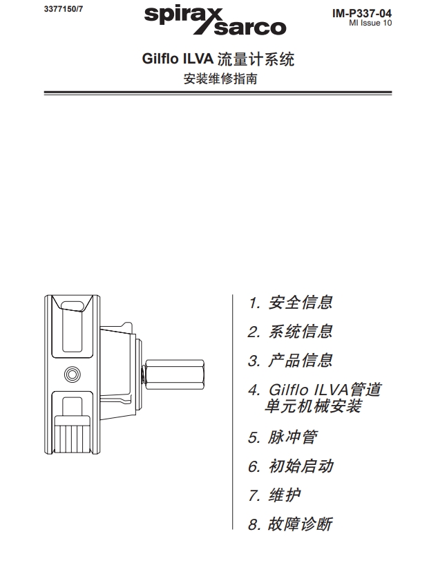 斯派莎克Gilflo ILVA 流量計(jì)說(shuō)明書(shū)目錄